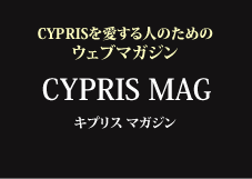 CYPRIS MAG　キプリスマガジン