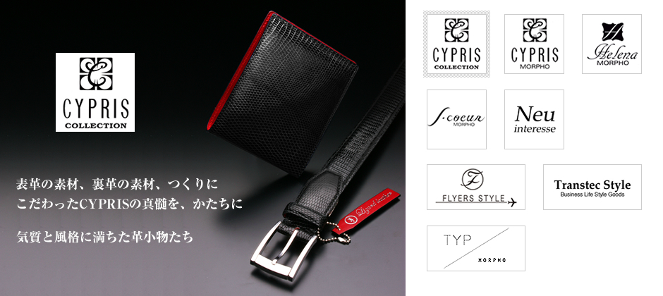 CYPRIS COLLECTION